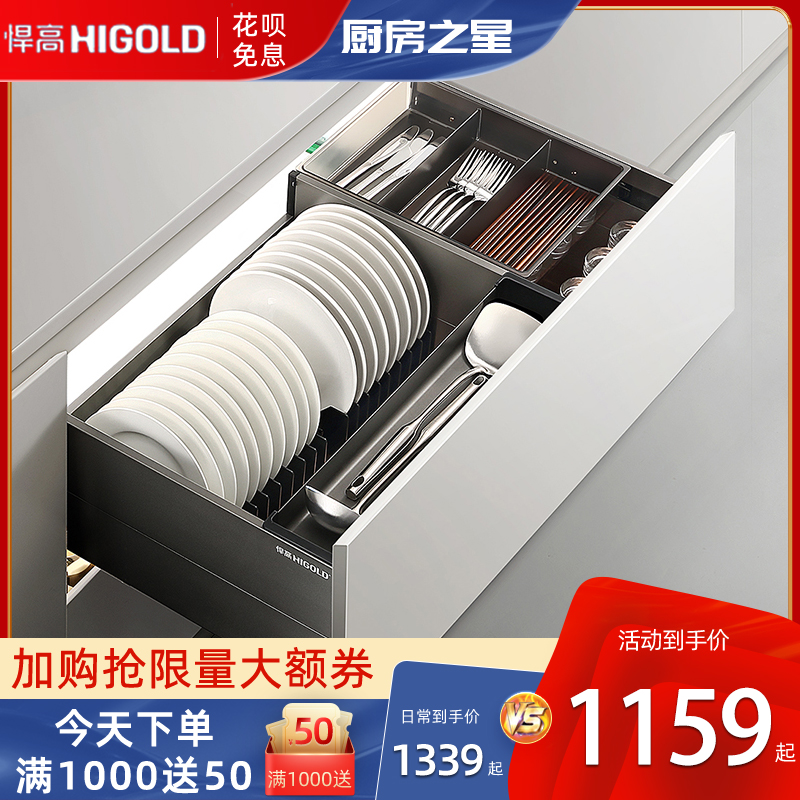 HIGOLD Humvee high kitchen integral cupboard pull basket drawer Double Bowl Basket Space Aluminum Kitchen Damping Containing Pull Basket