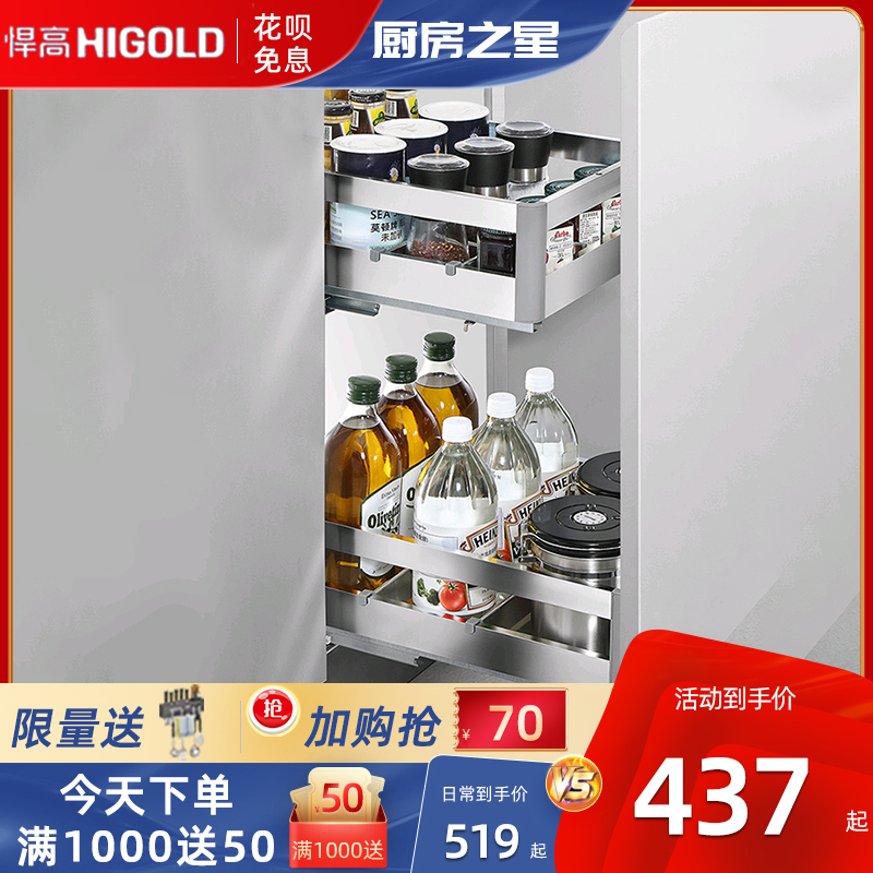 HIGOLD Hummer overall cabinet Seasoning Basket Double drawer 304 Stainless Steel Kitchen Containing seasoning basket Dish Basket