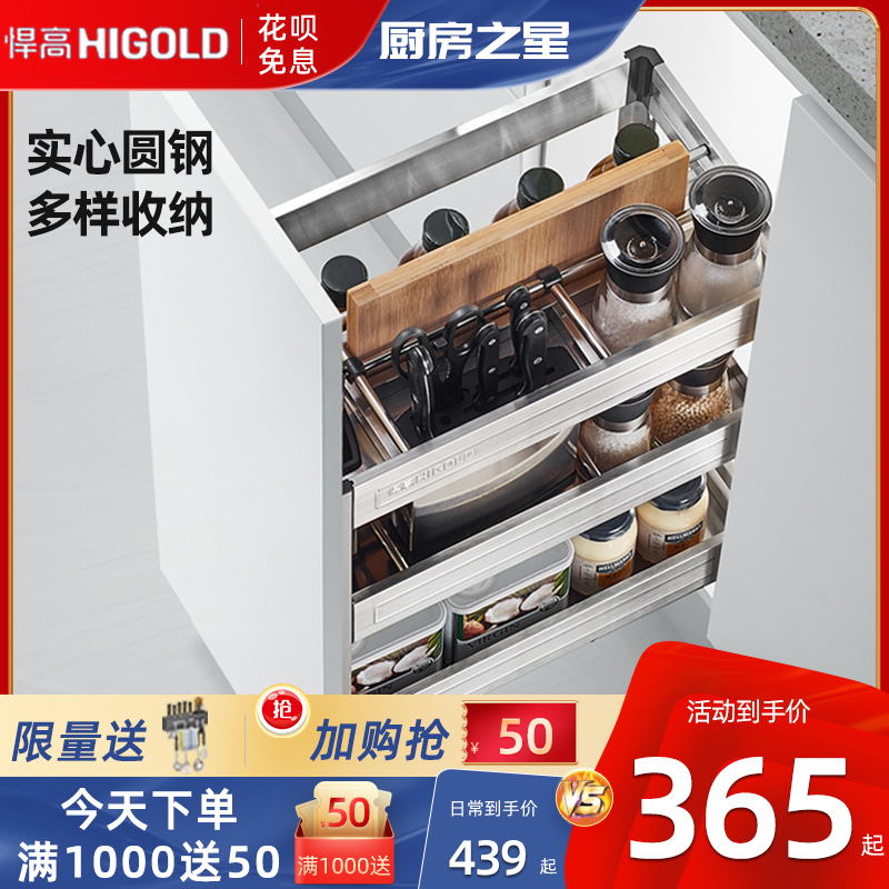 HIGOLD Humvee kitchen integral cupboard pull basket thickened 304 stainless steel condiment pull basket damping buffer shelve