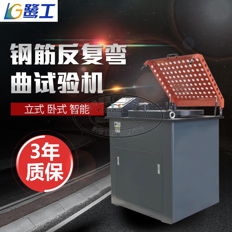 Full automatic steel tube eagle rack bending testing machine upright plane reverse forward and cold bending tester