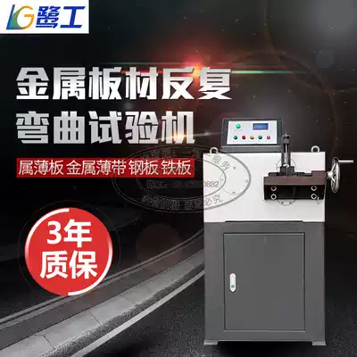 Sheet metal wire repeated bending testing machine intelligent electric plane steel bar hydraulic cold bending machine testing instrument