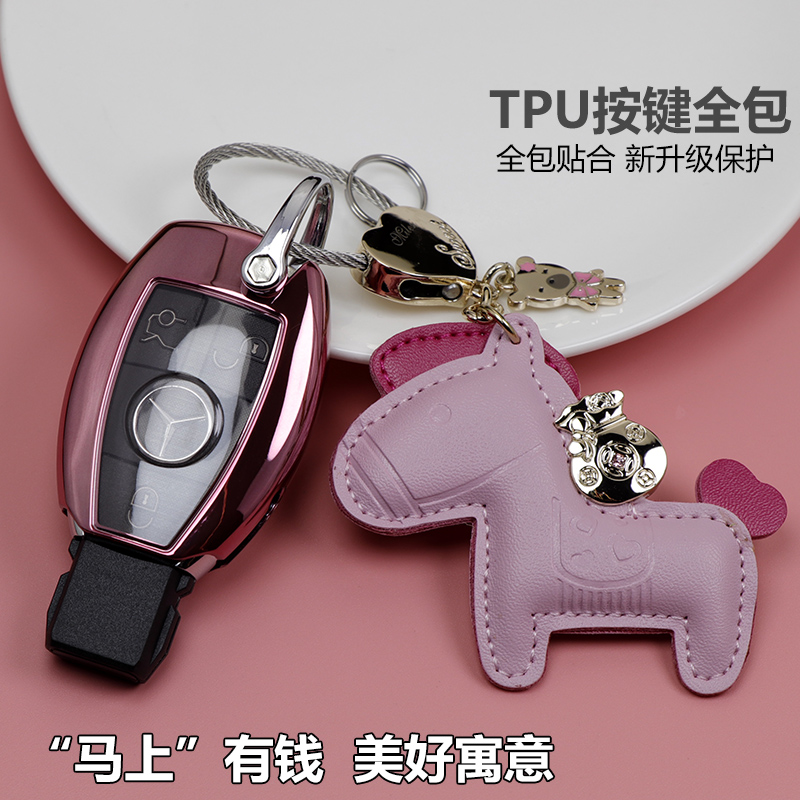 Suitable for Mercedes C200L Keychain Class C C260 glc260 gle320 gla200 cla220 Shell buckle