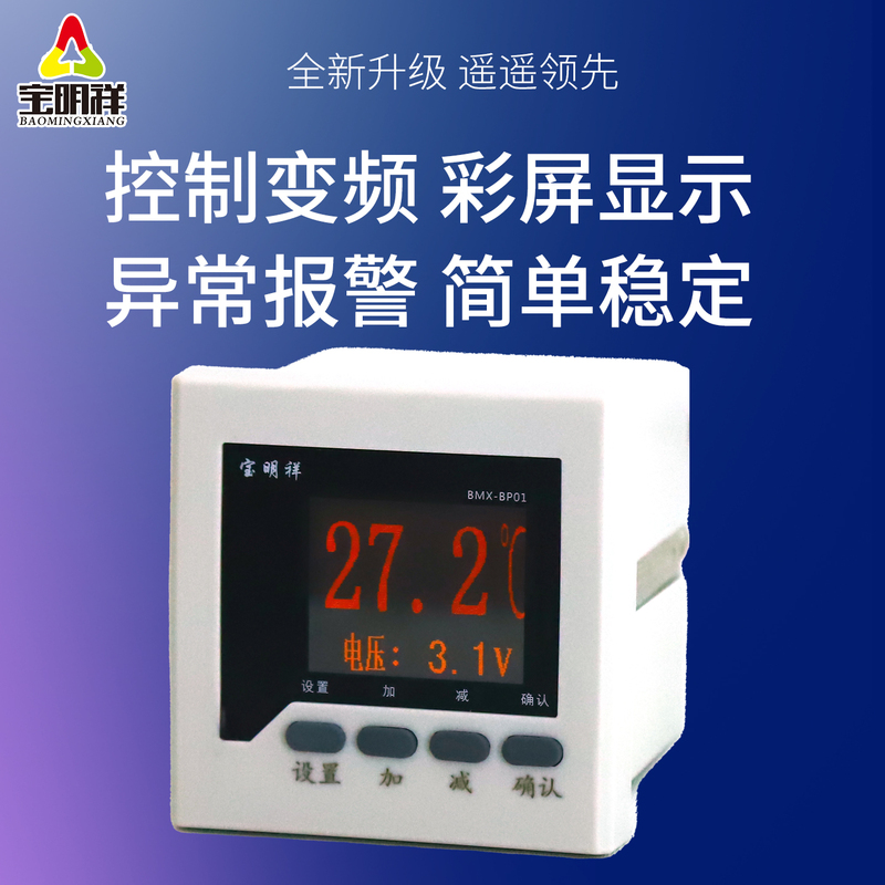 Positive Pressure Ventilation Speed Control Instrument 0-10V Analog Output Breeding Intelligent Fully Automatic Temperature and Time Controller