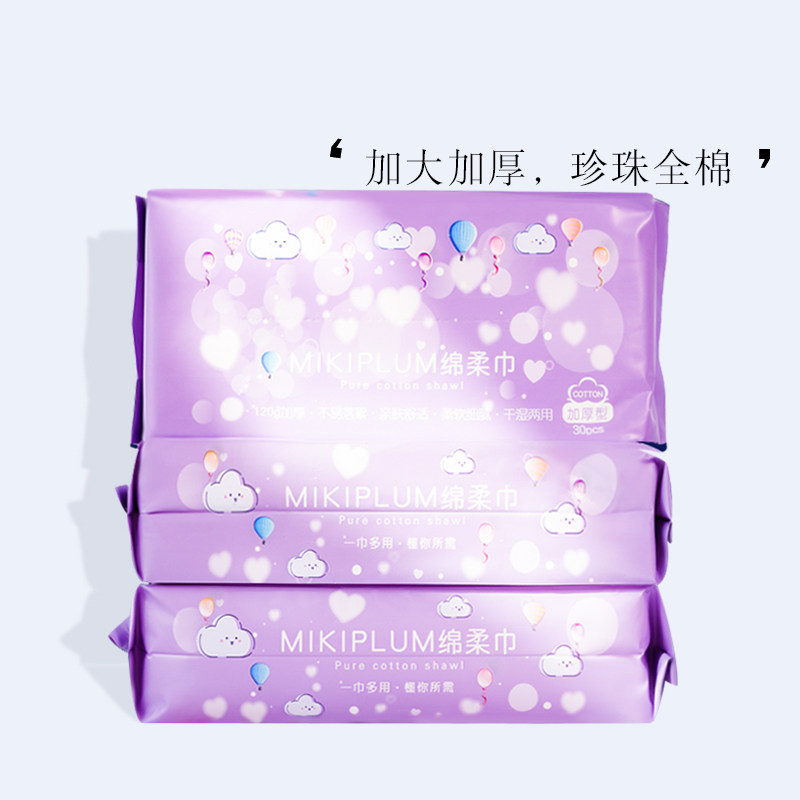 MIKIPLUM EXTRACTION STYLE Soft Face Towels Wash Face Towel Shower available dry and wet Dual-use ultra-thick 3 Packaging