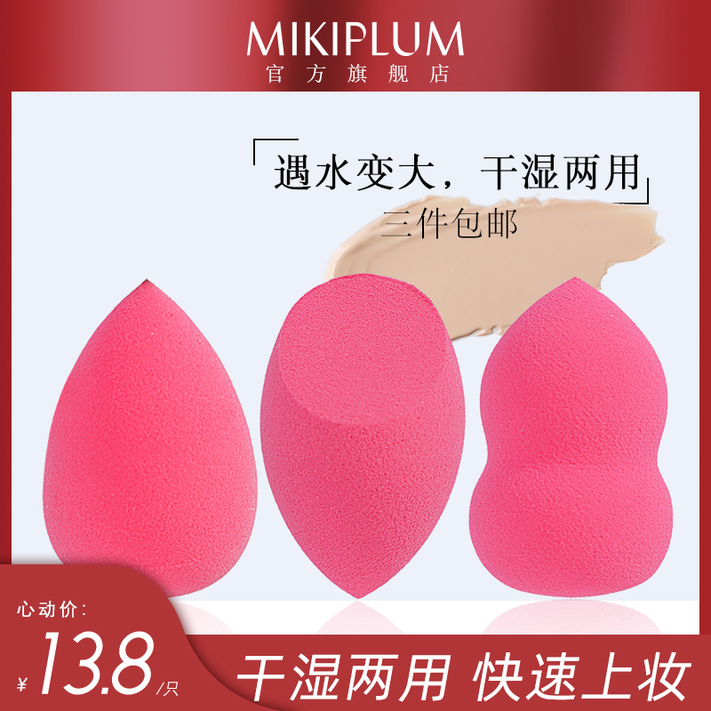 MIKIPLUM powder bottom floor makeup makeup makeup makeup hyacinth egg drop bevelled cotton encounter water bigger non-latex