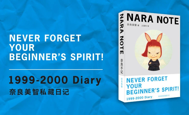 Genuine original Nara hand note NARA NOTE Nara Nara Michiko's private diary private collections of manga books