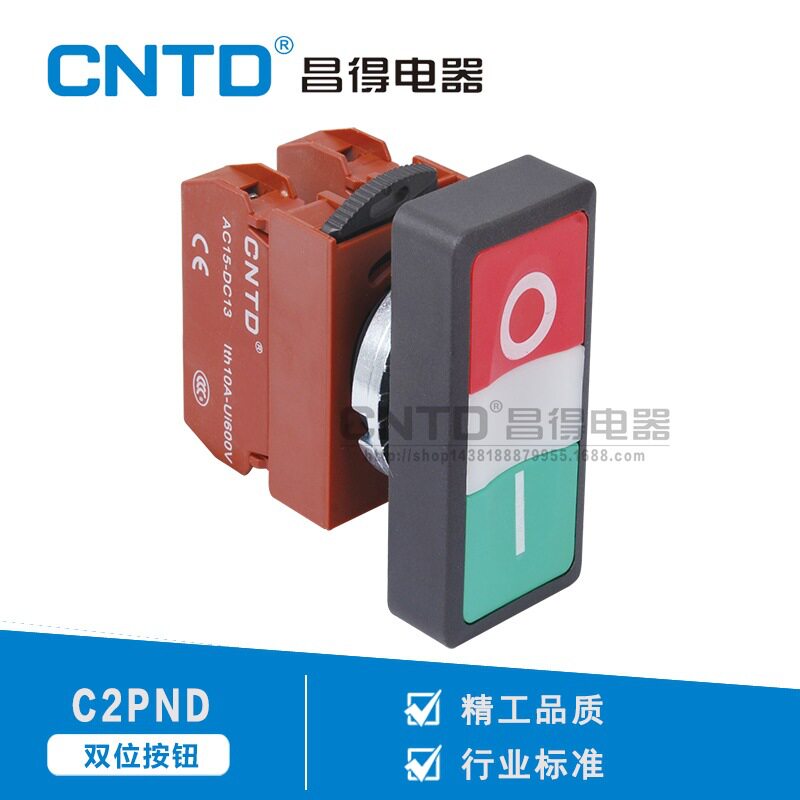 CNTD Changde electrical button switch indicator double button C2PND aperture 22 European style