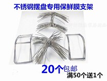 Mingsten Dish Bracket hotel restaurant creative display shelf cross hotel sample set-up commercial support frame