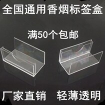 -Box price transparent detachable base card cigarette pusher cigarette price brand simple cigarette simple label supermarket
