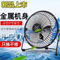 Household usb interface fan small fan silent office table portable with 6-inch bracket type power saving mini