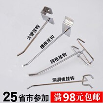Supermarket hook shelf hook long installation Pharmacy hook display rack Commissary boutique snacks Headset rack