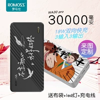 ROMOSS Roman Shi sạc kho báu 30.000 mAh Type-C sạc nhanh hai chiều Năng lượng di động dung lượng lớn 30.000 Điện thoại di động sạc nhanh vạn năng sạc pin vivo flash tùy chỉnh Chữ logo - Ngân hàng điện thoại di động sạc dự phòng baseus