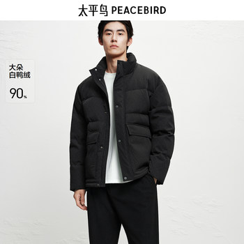 [Jacquard Texture]Peacebird Men's Clothing Stand Collar Puffer Jacket 2025 Winter New Cold-Proof down Jacket for Men~