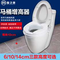 New height increaser for the elderly post-operative toilet heightening pad maternity toilet prenatal and postpartum supplies toilet chair