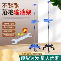 Thickened portable stainless steel height-adjustable infusion stand mobile wheeled household bottle rack drip stand infusion stand