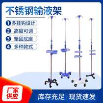 Thickened portable stainless steel height-adjustable infusion stand mobile wheeled household bottle rack drip stand infusion stand