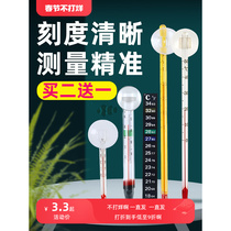 Fish tank thermometer high-precision water thermometer aquarium special turtle tank patch sticker thermometer turtle tank measuring meter