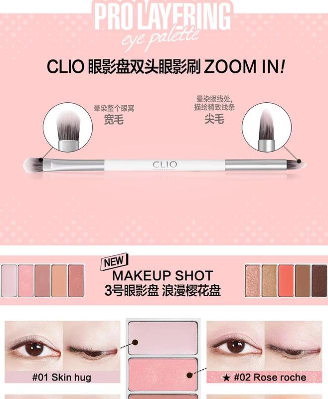 Clio 珂 立体 stereo trang điểm nude 10 màu phấn mắt màu nude trang điểm màu đất bóng mắt chẵn lẻ - Bóng mắt