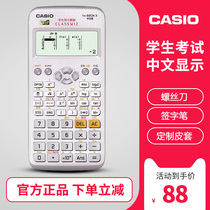 CASIO FX-82CN X Student computer exam for the exam science function calculator