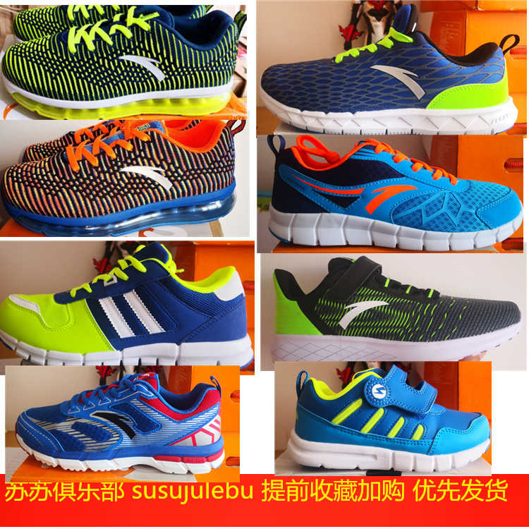 Anta special sports shoes boys sports shoes boys casual shoes children net running shoes spot