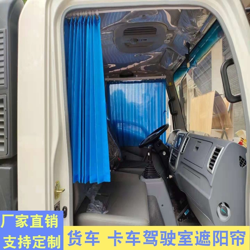4 m 2 small truck curtain shade light cadolika handle bell Olyufu Tian Dongfeng Jianghuai Liberation vehicle sun protection