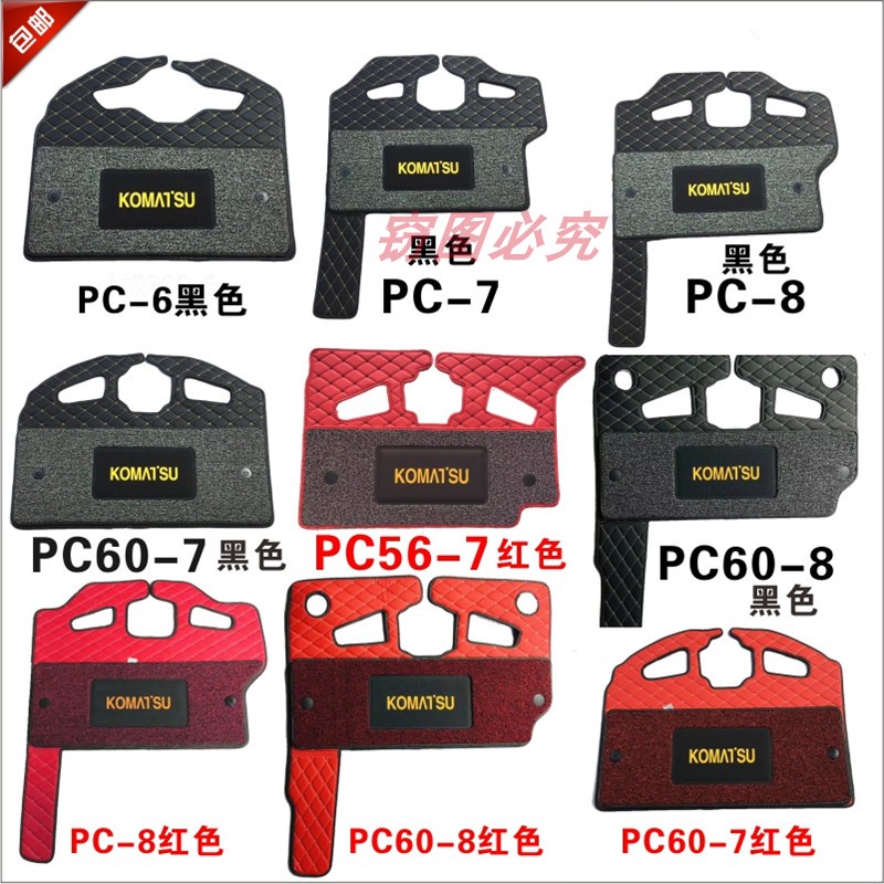 Xiao excavator new foot pad Xiaosheng 56-7 60-8 200-5-6-7-8 foot pedal floor glue