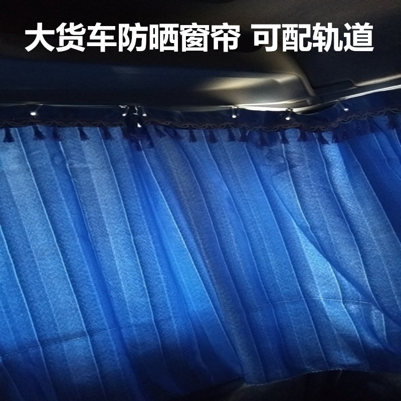 Large truck universal sunshade sunscreen curtain liberation size J6 Dilange excavator crane with track hook curtain