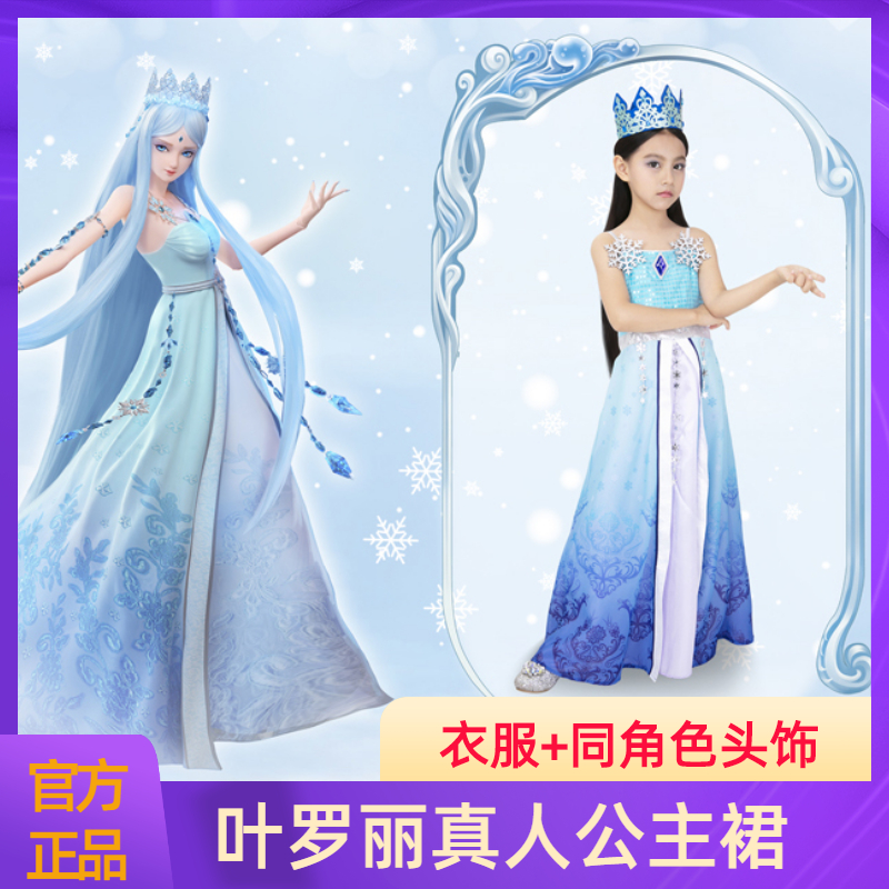 Yolli clothes girl ice princess princess dresses princess nepotism princess children acting out cosplay 61