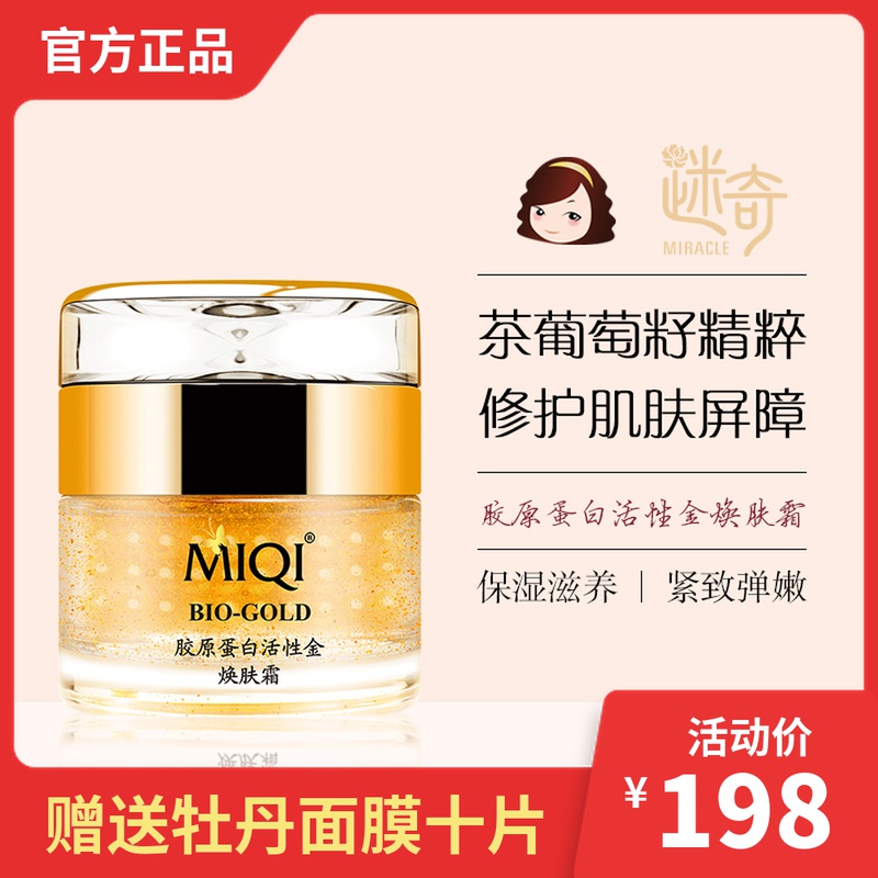 National Goods Memes Collagen Active Gold Rejuvenati Cream Tella Compact anti-crease Bright Moisturizing Moisturizing Face Cream
