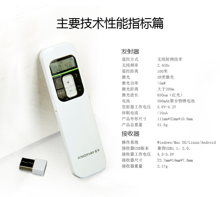 Telecommande - pointeur laser - Ref 384359 Image 8