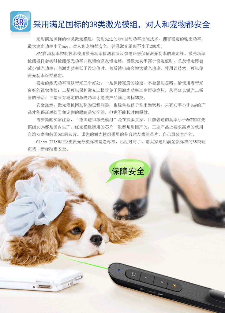 Telecommande - pointeur laser - Ref 384197 Image 28