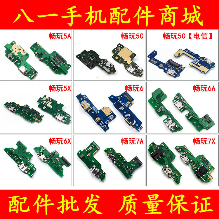 Suitable for glory brisk 5A 5X 5C 6 6A 6X 7 7C 7C 7A tail insert small plate delivery cable
