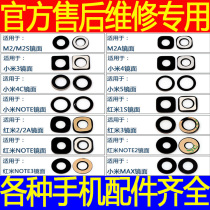 Apply Xiaomi red rice 1S mAX m3 m4 m4 note3 note3 4A 5Splus camera note mirror