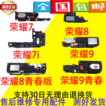 Suitable for Rong 8 9 youthful version horn assembly nove nove2 v8v9 note8 note8 max