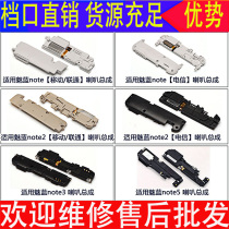 Apply Phantom note2 note3 metal E E2 M3 3S speaker note5 horn note assembly