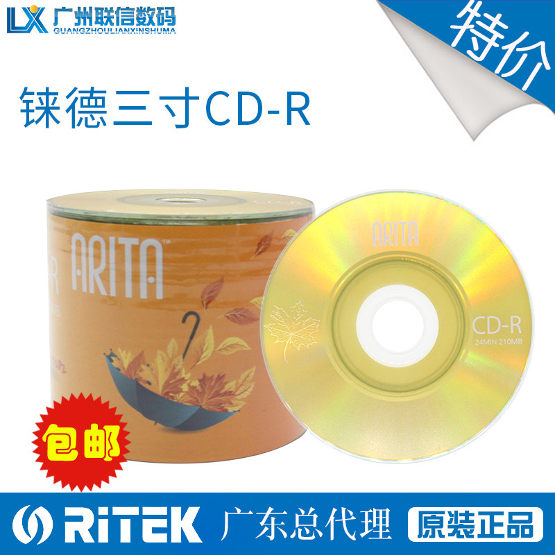  Rhenium three-inch 8CM small disc 8CM CD-R burning blank disc 210MB 50P pack