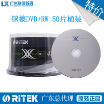 Rhenium rewritable disc DVD RW 4X 4 7G reusable disc rewritable disc