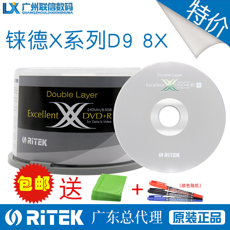 Rhenium Dual X Series DVD+R DLD9 8X Burning Disc Data Disk Blank Disc 8.5G 50 Tablets Barrel