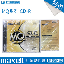 Mcselle Maxell Wansheng MQ Series CD-R 48X 700M monolithic 5 slices of thick boxed CD lettering disc
