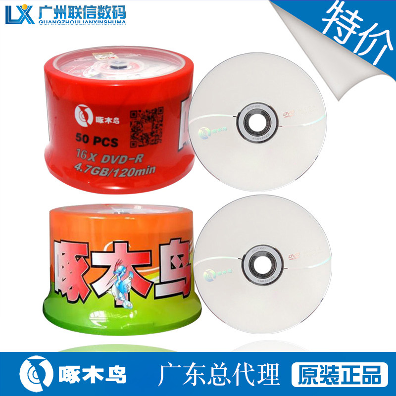 Woodpecker burning disc DVD burning disc White series DVD-R 50-piece blank disc 16X4 7G