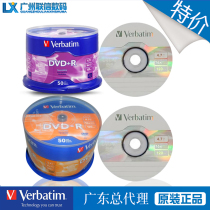 Weibo DVD-R blank burning disc 4 7G 16X 50 piece barrel original