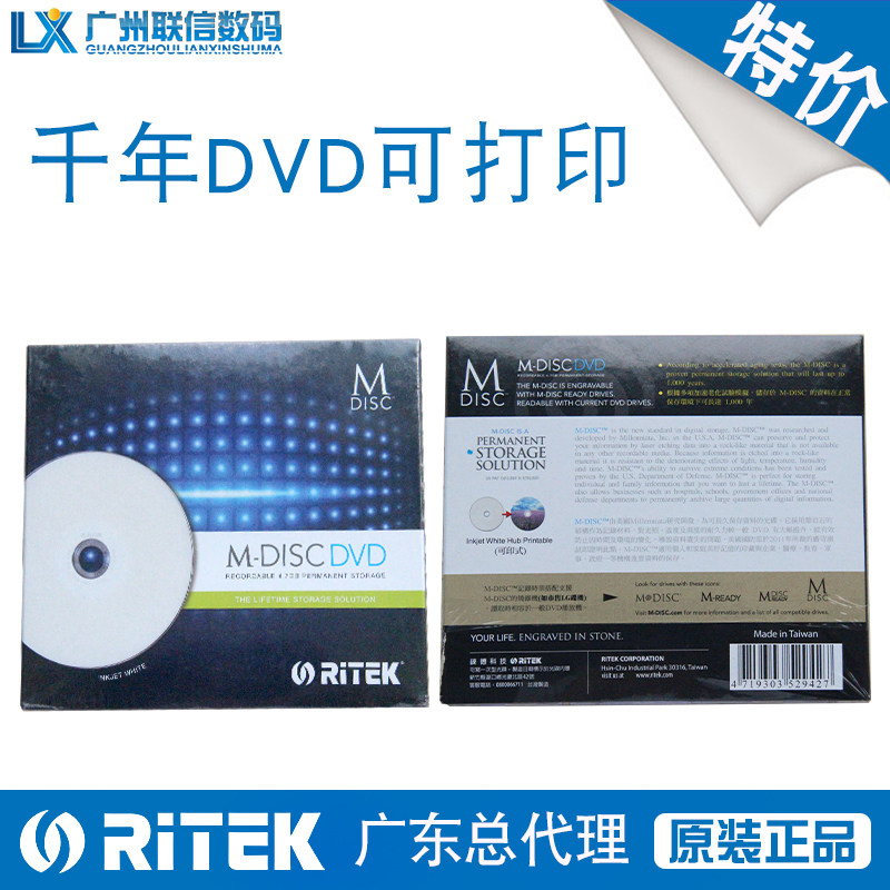 RITEK Millennium Disc M-DISC DVD printable permanent storage media leader