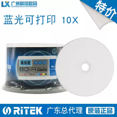 RITEK Blu-ray Burning Disk BD-R 10X 25g 50p Barrel Printable Blu-ray Blank Disc