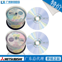 Mitsubishi Electric Mitsubishi Multicolored DVDR disc 4 7G 16X 50P barrel