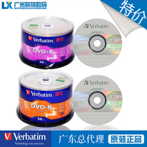 Weibao DVD burning disc DVD-R blank disc 16-speed 50-piece 4 7G DVD burning disc