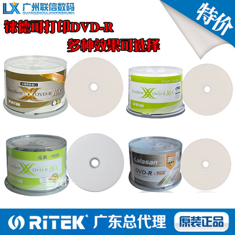 Rhenus double X series printable DVD-R high light matt printing 1 DVDR dazzling print burn blank disc