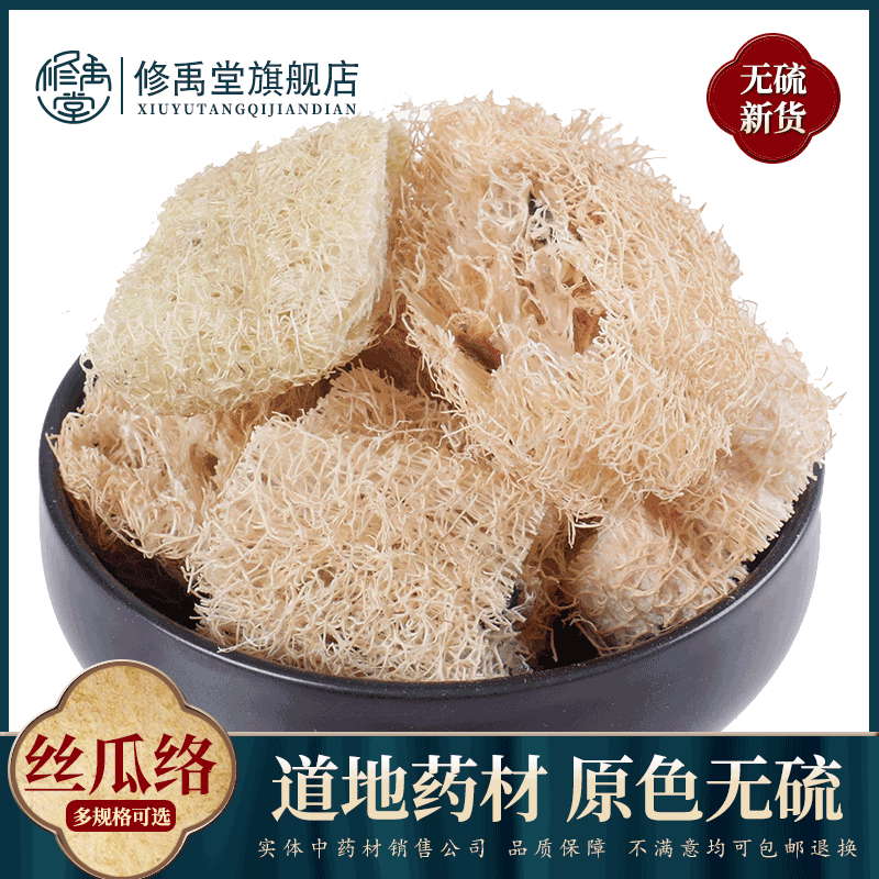 Silk melon 50 gr -1000g silk melon gluten silk melon pulp Chinese herbal medicine shop