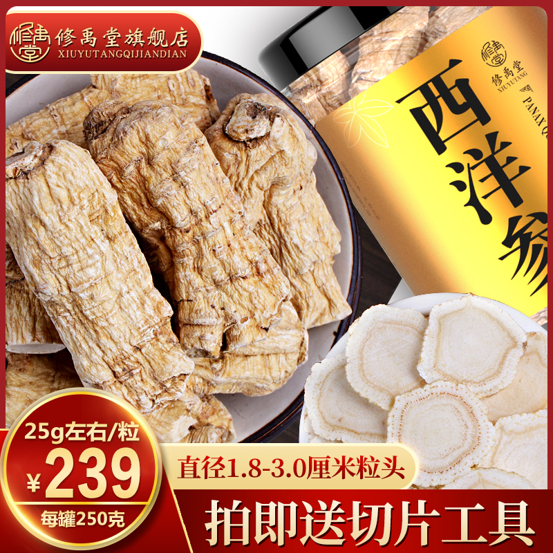 Shuyu's American Ginseng special large grain head whole slice Citi Ginseng 250 gr 10 branches