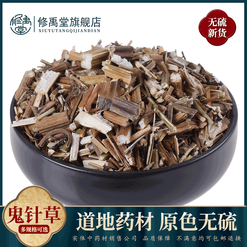 Ghost Needle Grass 50g-1000g Cecum Grass Shrimp Claw Grass Chinese Herb Three-leaf Ghost Needle Grass