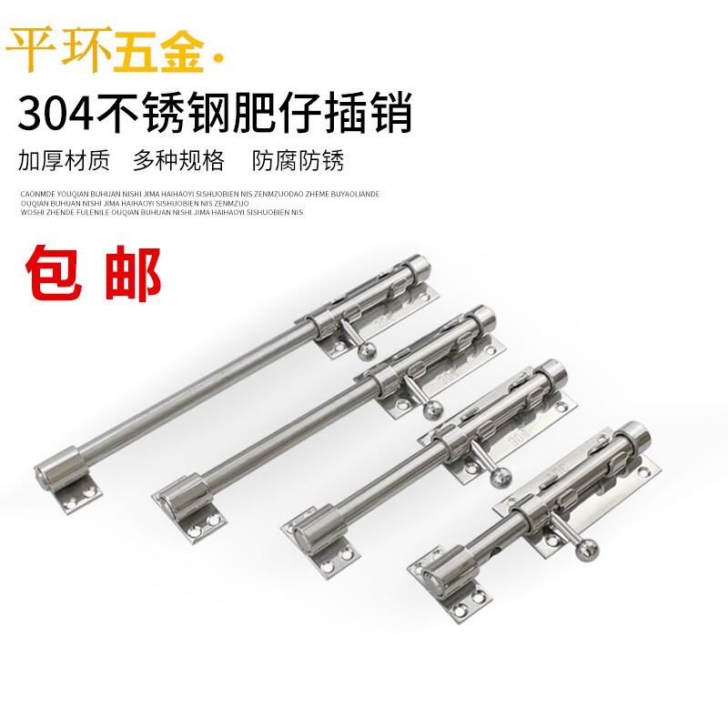 Add coarse thickened 304 stainless steel pin heaven and heaven bolt big door latch door bolt lock up and down fattening bolt door bull